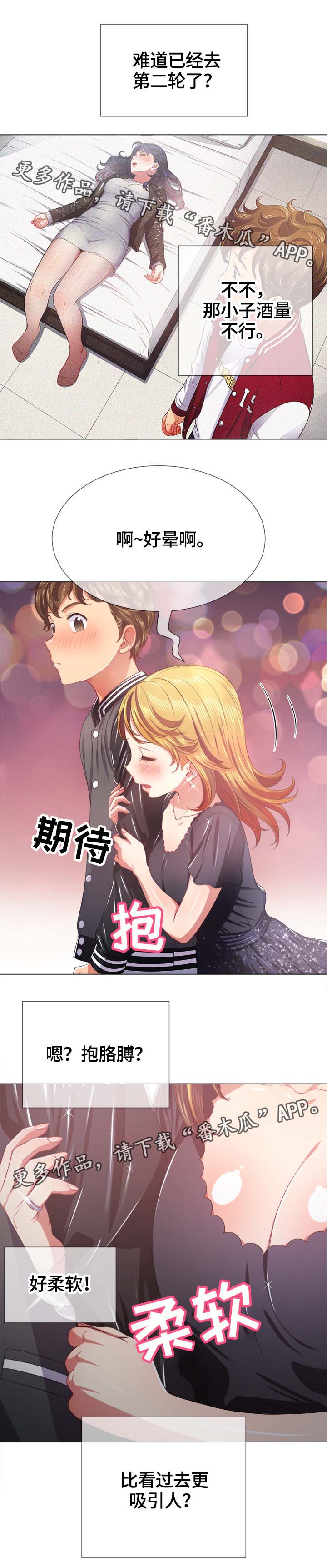 《霸凌》漫画最新章节第43章：各分东西免费下拉式在线观看章节第【9】张图片