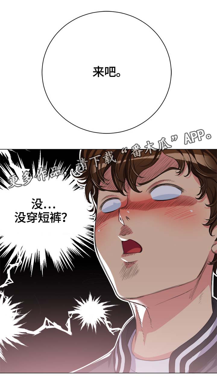 《霸凌》漫画最新章节第43章：各分东西免费下拉式在线观看章节第【1】张图片