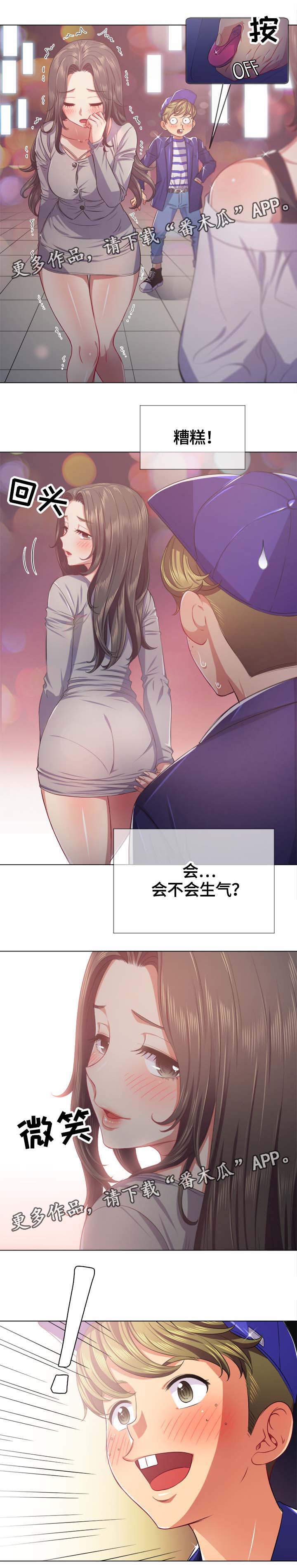 《霸凌》漫画最新章节第43章：各分东西免费下拉式在线观看章节第【5】张图片