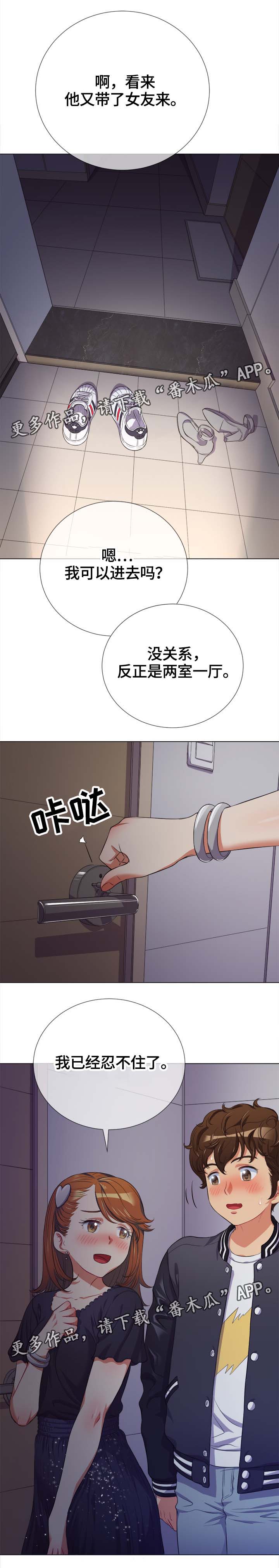 《霸凌》漫画最新章节第43章：各分东西免费下拉式在线观看章节第【3】张图片