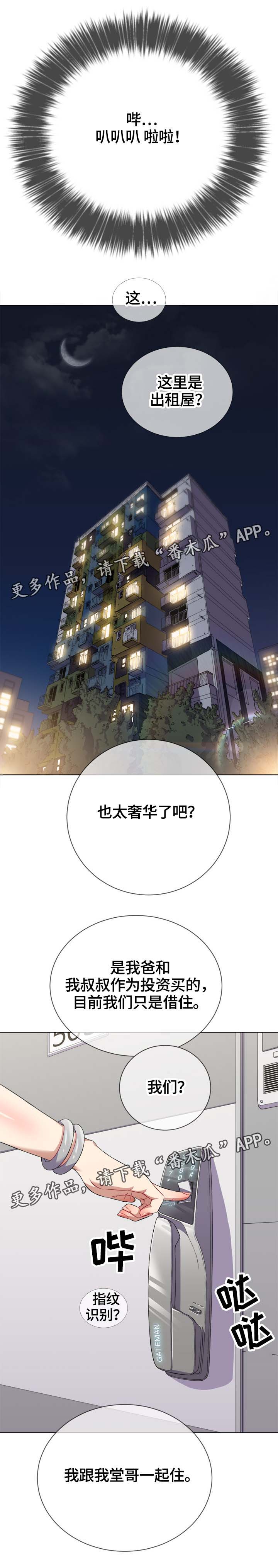 《霸凌》漫画最新章节第43章：各分东西免费下拉式在线观看章节第【4】张图片