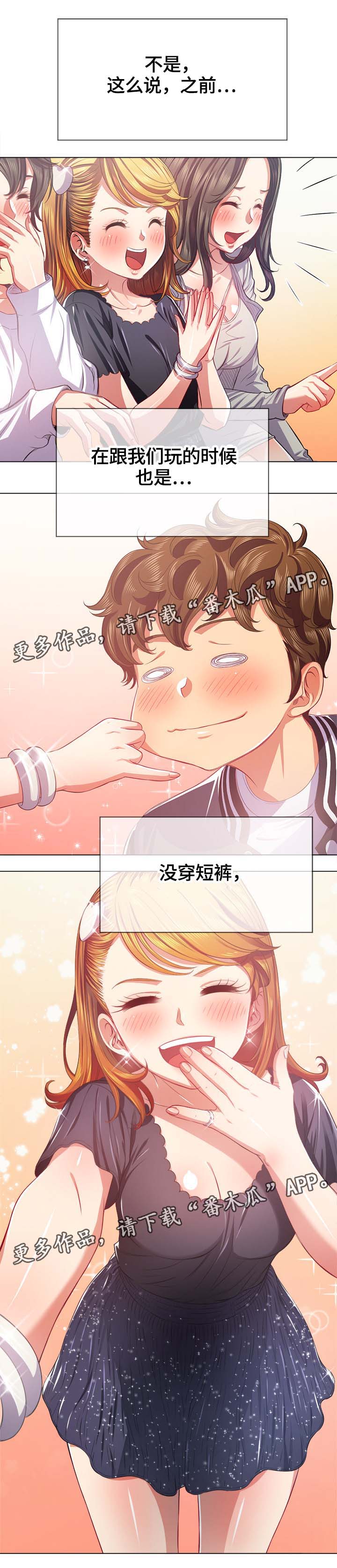 《霸凌》漫画最新章节第44章：大胆免费下拉式在线观看章节第【12】张图片