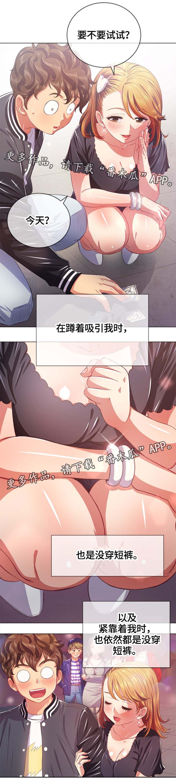 《霸凌》漫画最新章节第44章：大胆免费下拉式在线观看章节第【11】张图片