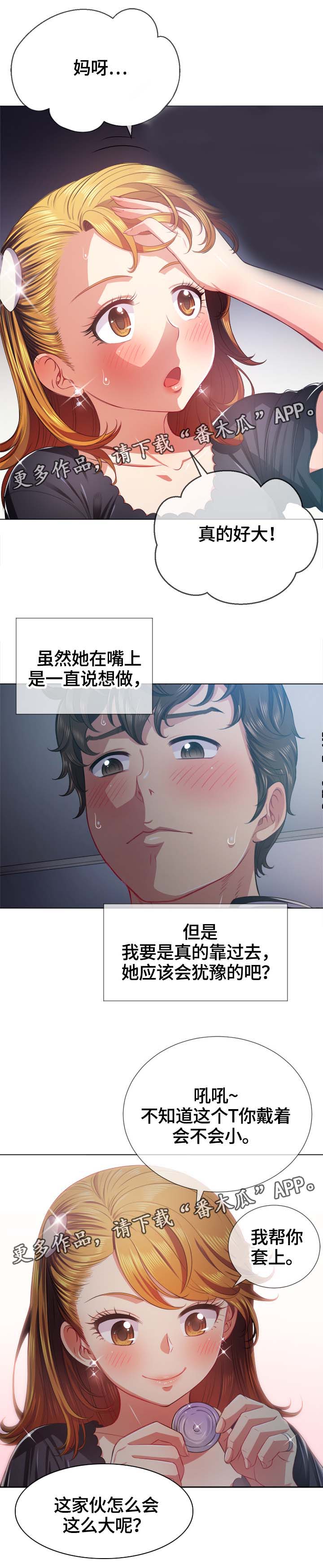 【霸凌】漫画-（第44章：大胆）章节漫画下拉式图片-第5张图片