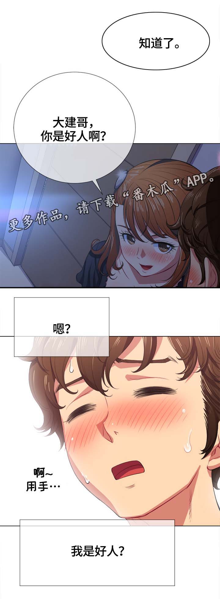 《霸凌》漫画最新章节第44章：大胆免费下拉式在线观看章节第【4】张图片