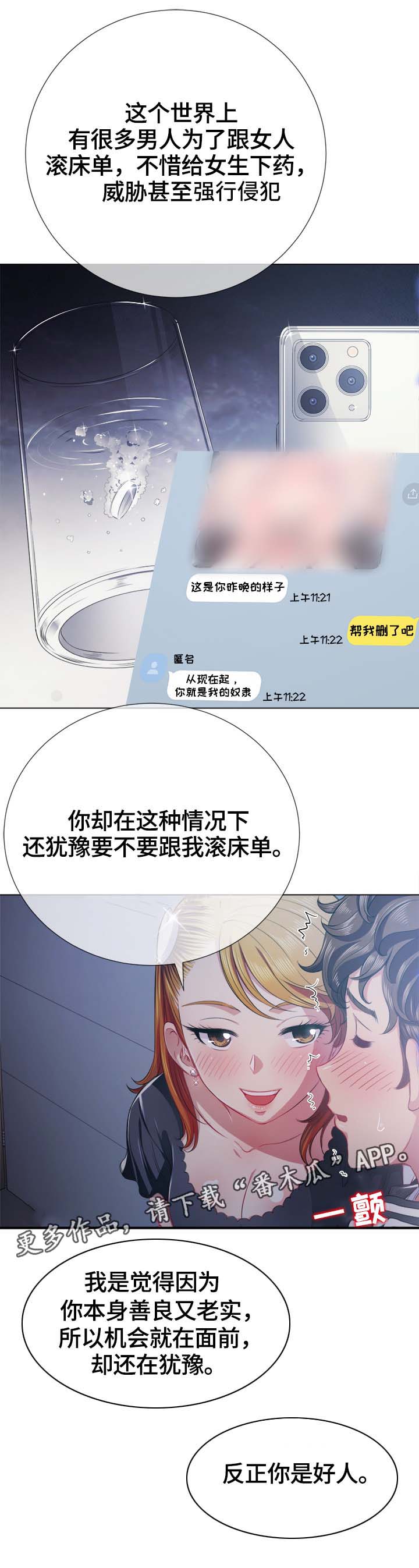 【霸凌】漫画-（第44章：大胆）章节漫画下拉式图片-第10张图片