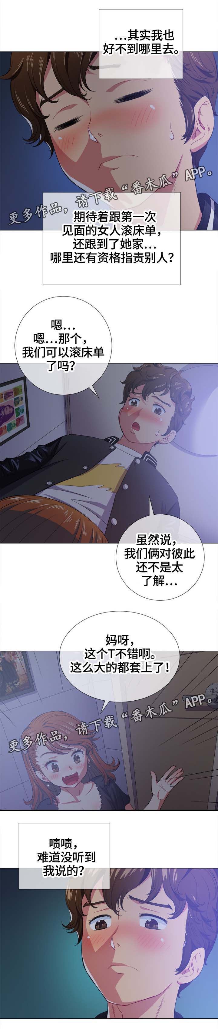 《霸凌》漫画最新章节第44章：大胆免费下拉式在线观看章节第【5】张图片