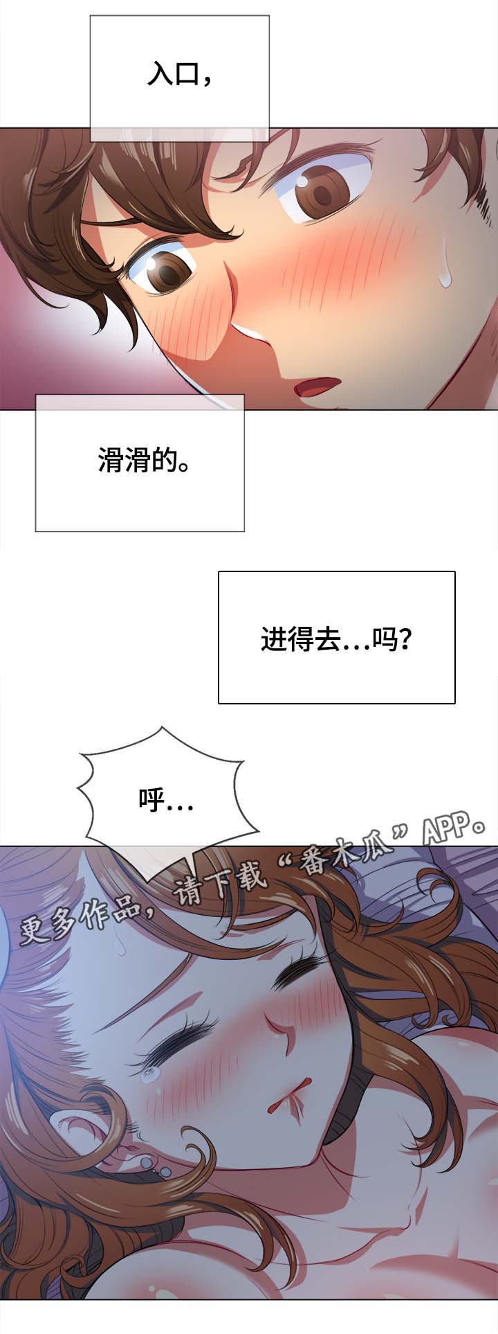 《霸凌》漫画最新章节第45章：第一次免费下拉式在线观看章节第【9】张图片