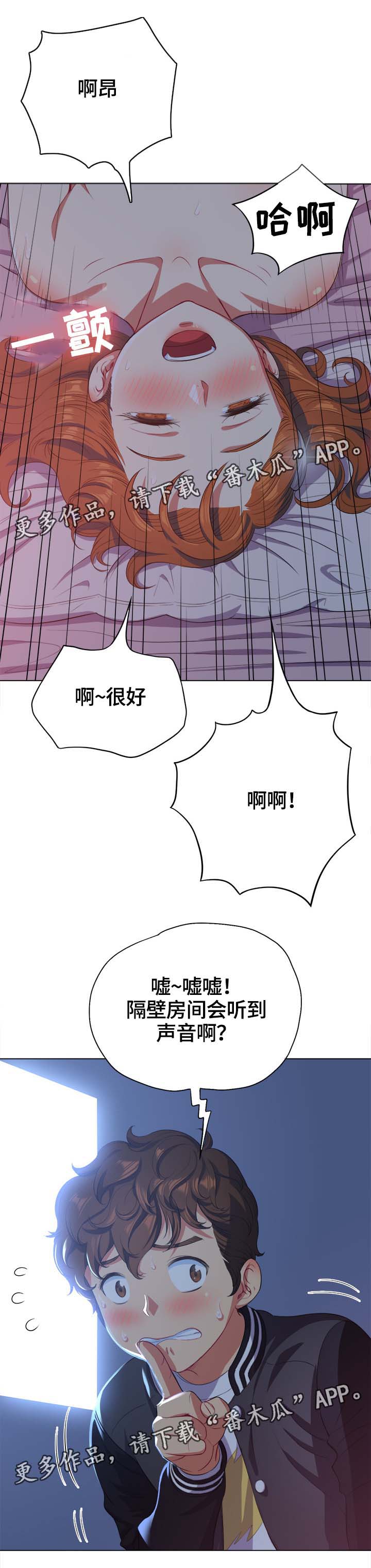 《霸凌》漫画最新章节第46章：接吻免费下拉式在线观看章节第【1】张图片