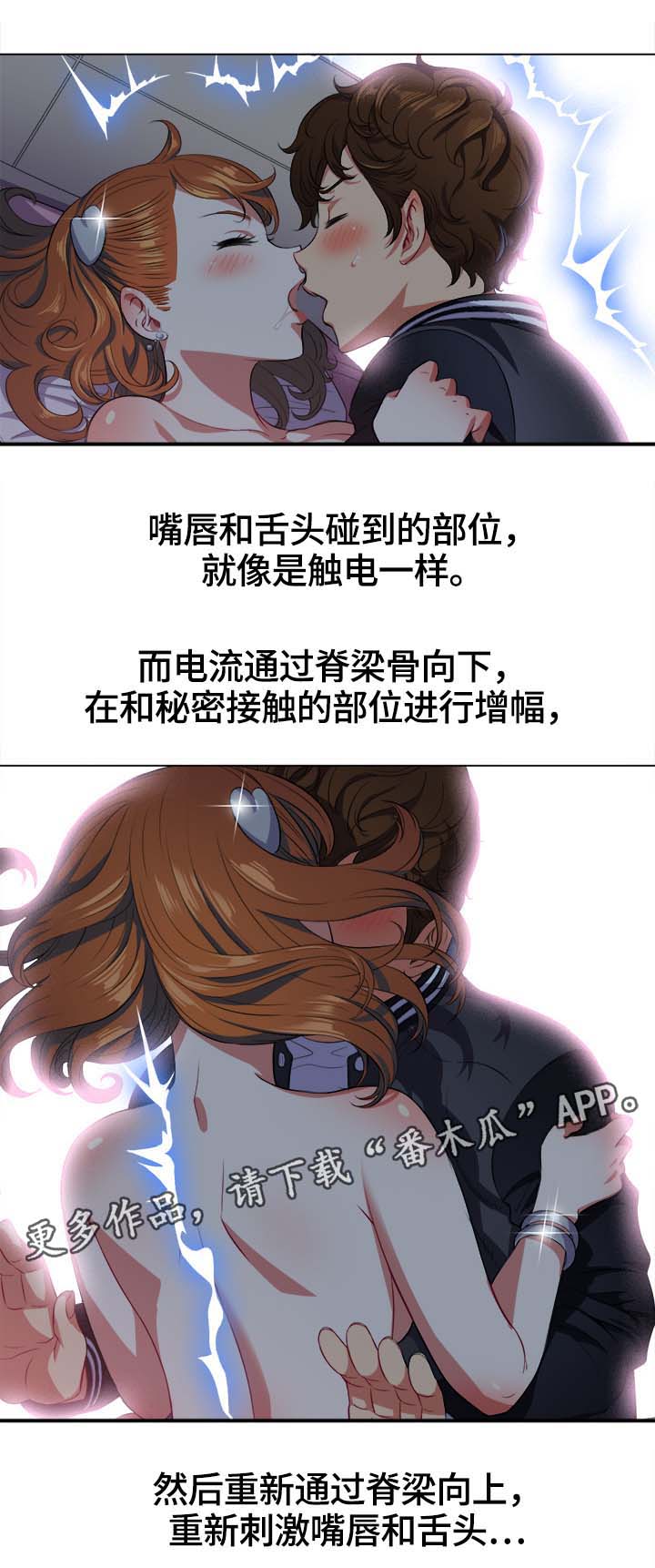 《霸凌》漫画最新章节第46章：接吻免费下拉式在线观看章节第【6】张图片