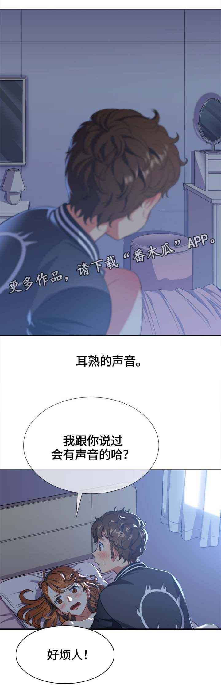 《霸凌》漫画最新章节第46章：接吻免费下拉式在线观看章节第【12】张图片