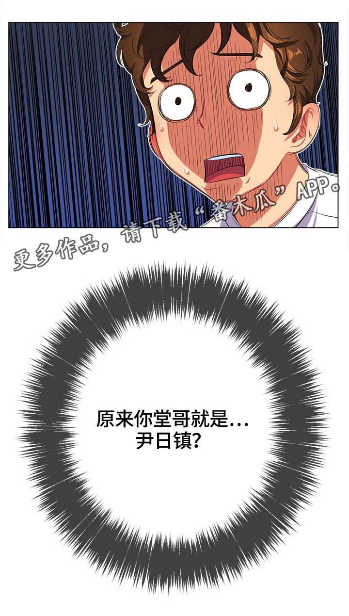 《霸凌》漫画最新章节第47章：还击免费下拉式在线观看章节第【1】张图片