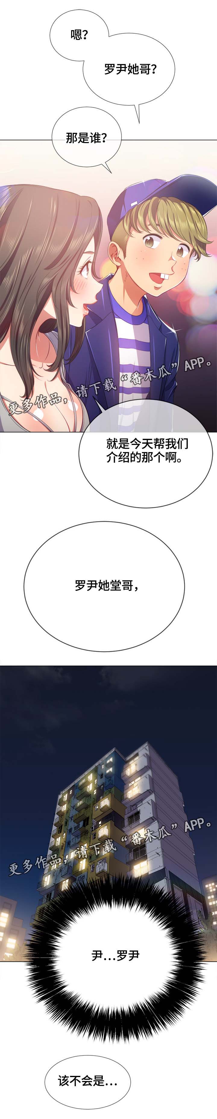 《霸凌》漫画最新章节第47章：还击免费下拉式在线观看章节第【3】张图片