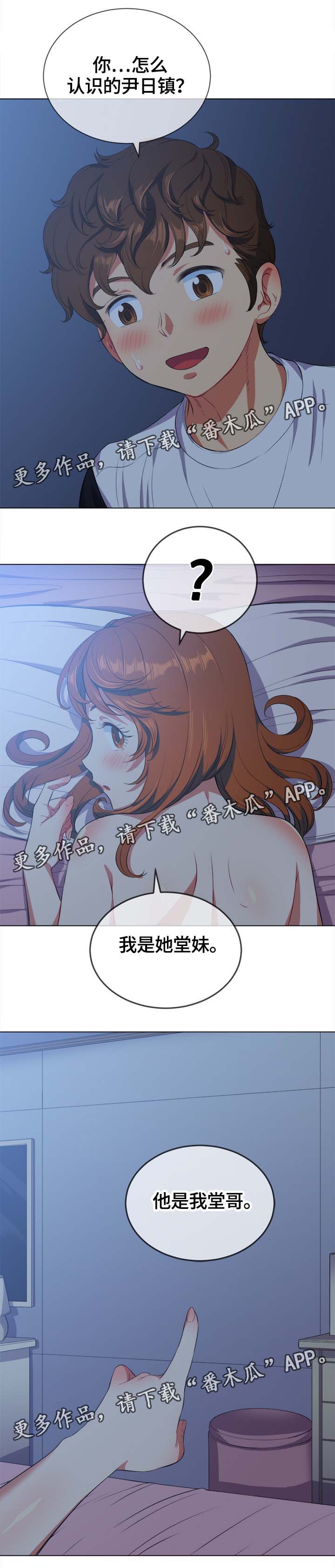 《霸凌》漫画最新章节第47章：还击免费下拉式在线观看章节第【2】张图片