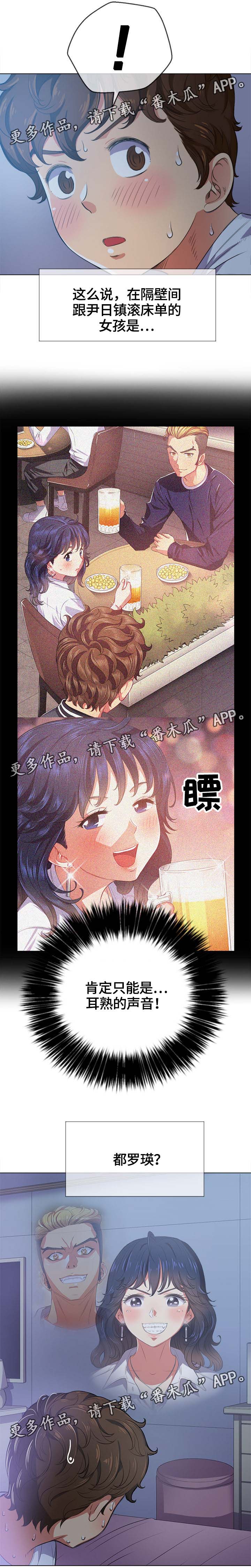 《霸凌》漫画最新章节第48章：阴影免费下拉式在线观看章节第【2】张图片