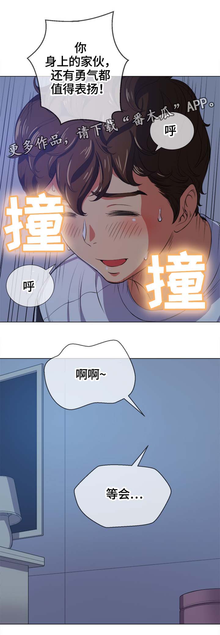 《霸凌》漫画最新章节第48章：阴影免费下拉式在线观看章节第【3】张图片