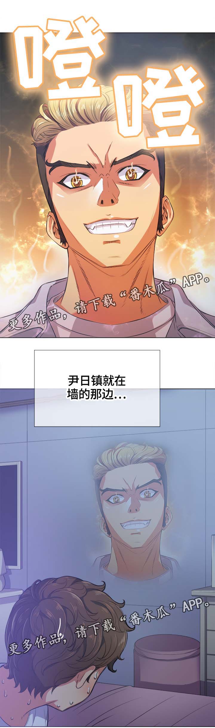 《霸凌》漫画最新章节第48章：阴影免费下拉式在线观看章节第【12】张图片