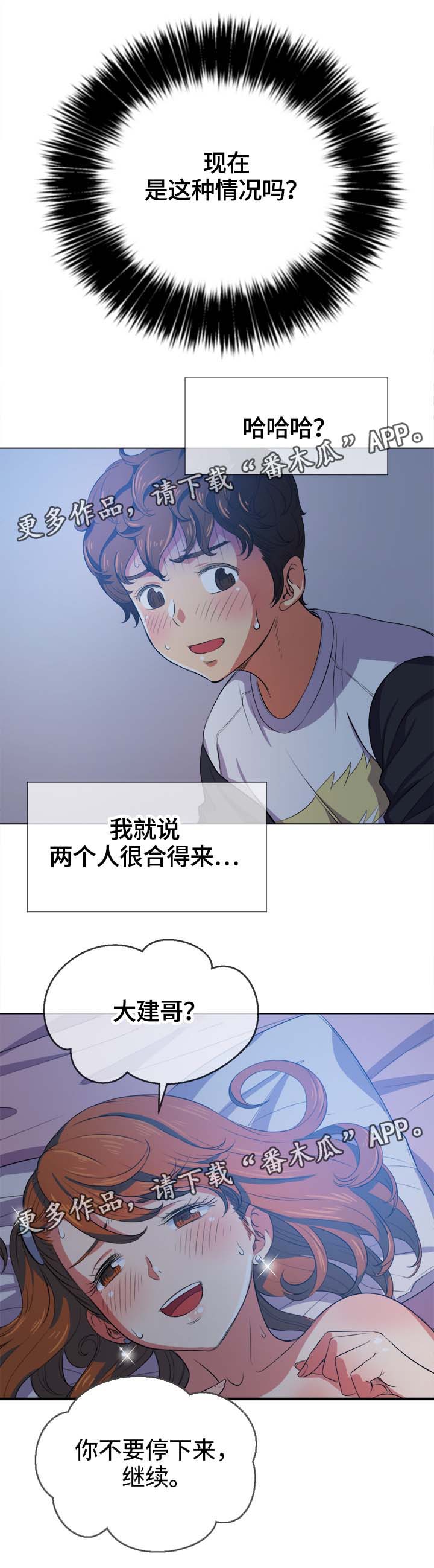 《霸凌》漫画最新章节第48章：阴影免费下拉式在线观看章节第【1】张图片