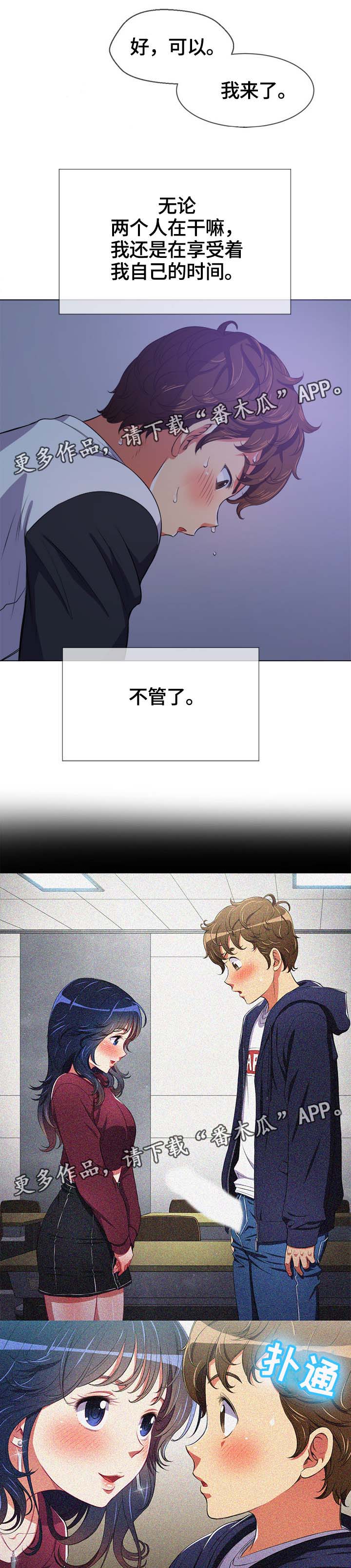 《霸凌》漫画最新章节第49章：妨碍免费下拉式在线观看章节第【12】张图片