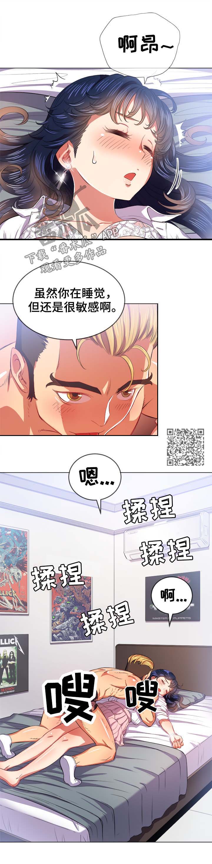 【霸凌】漫画-（第50章：技术不行）章节漫画下拉式图片-6.jpg