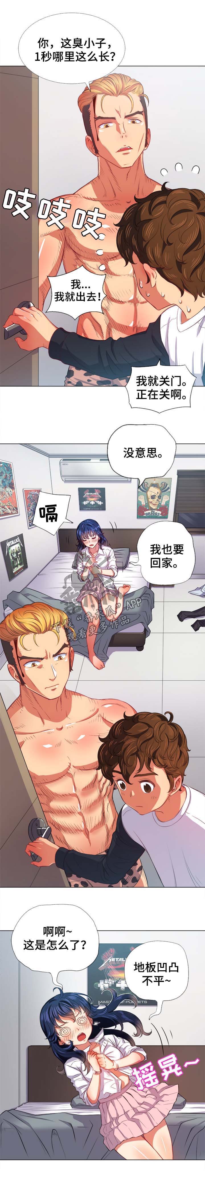 《霸凌》漫画最新章节第51章：表情免费下拉式在线观看章节第【5】张图片