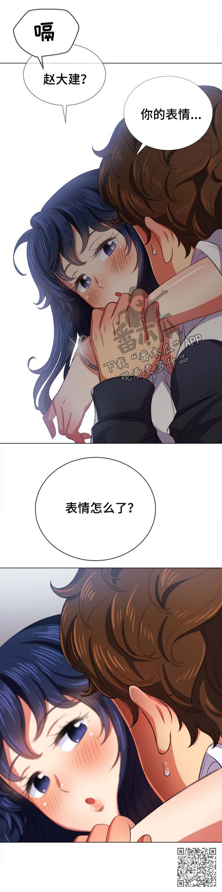 《霸凌》漫画最新章节第51章：表情免费下拉式在线观看章节第【1】张图片