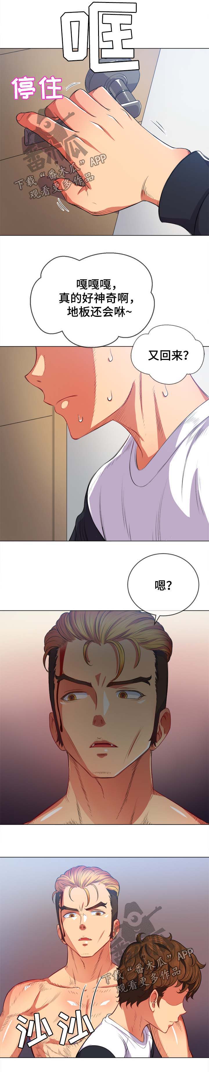 《霸凌》漫画最新章节第51章：表情免费下拉式在线观看章节第【4】张图片