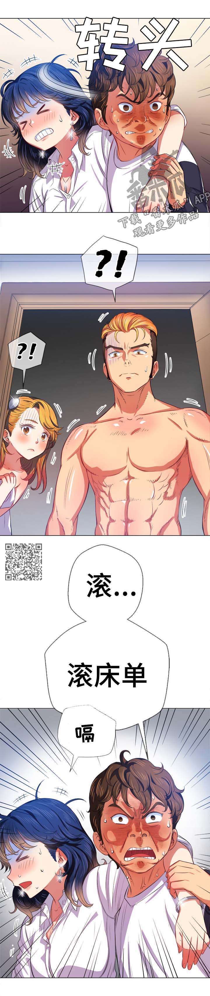 《霸凌》漫画最新章节第52章：顶撞免费下拉式在线观看章节第【5】张图片