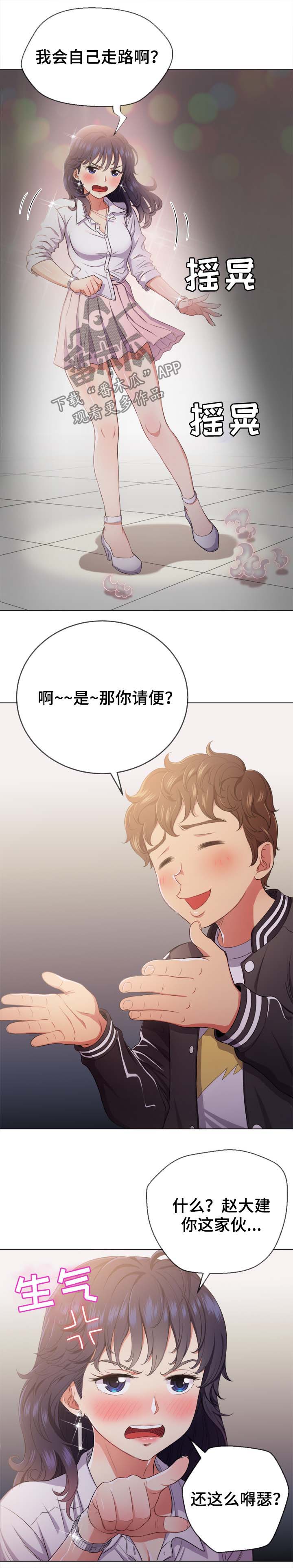 《霸凌》漫画最新章节第53章：活下来免费下拉式在线观看章节第【4】张图片