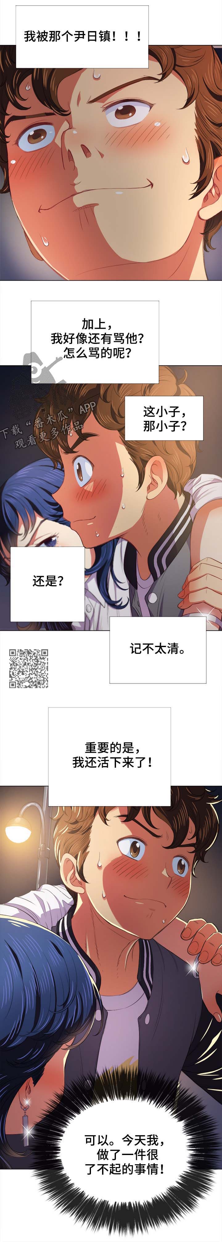 《霸凌》漫画最新章节第53章：活下来免费下拉式在线观看章节第【6】张图片