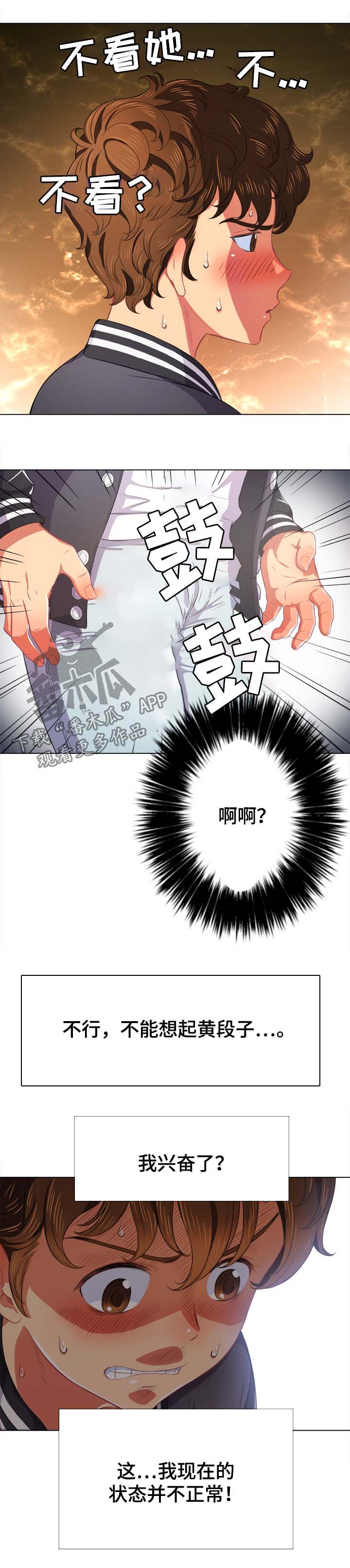 《霸凌》漫画最新章节第54章：万一免费下拉式在线观看章节第【4】张图片