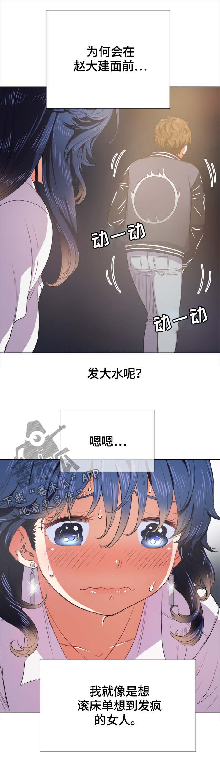 《霸凌》漫画最新章节第54章：万一免费下拉式在线观看章节第【2】张图片