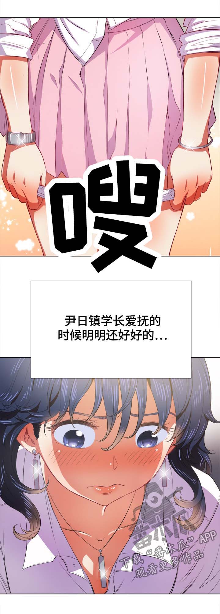 《霸凌》漫画最新章节第54章：万一免费下拉式在线观看章节第【3】张图片