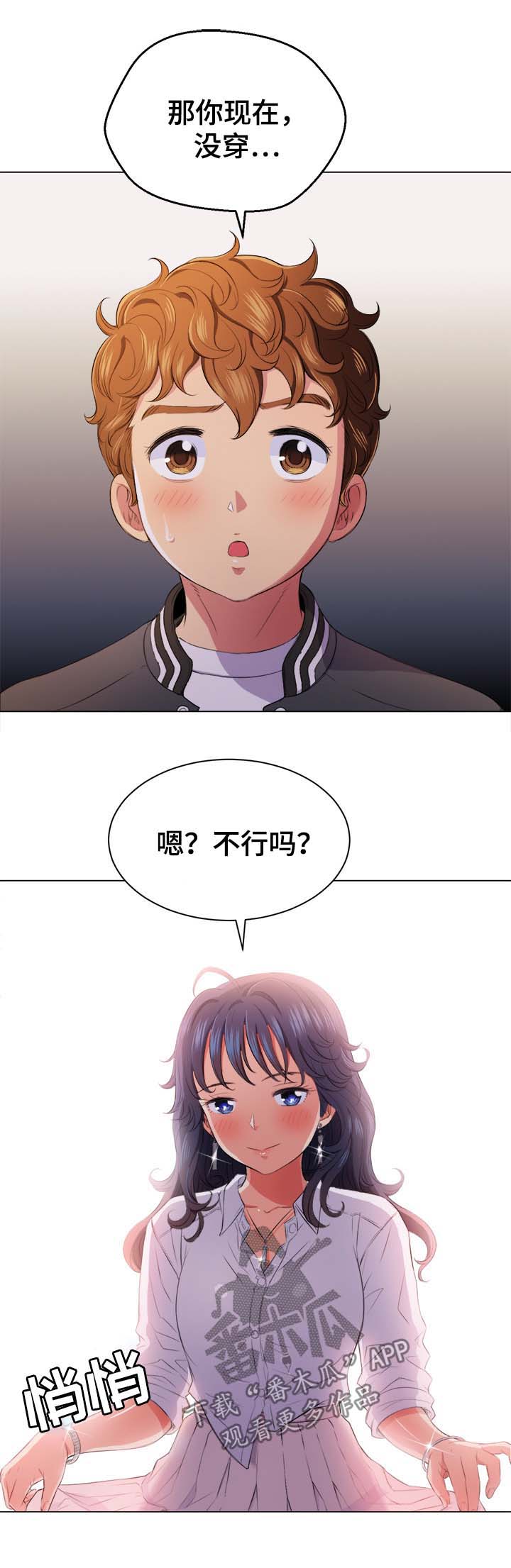 【霸凌】漫画-（第55章：应急措施）章节漫画下拉式图片-第5张图片