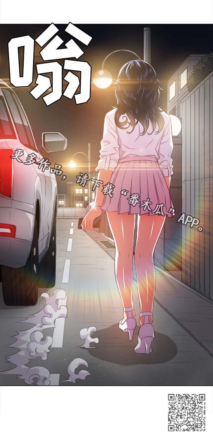 《霸凌》漫画最新章节第55章：应急措施免费下拉式在线观看章节第【1】张图片