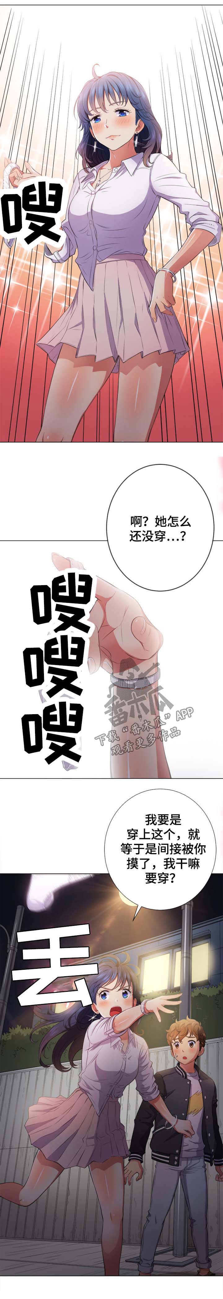 《霸凌》漫画最新章节第55章：应急措施免费下拉式在线观看章节第【8】张图片