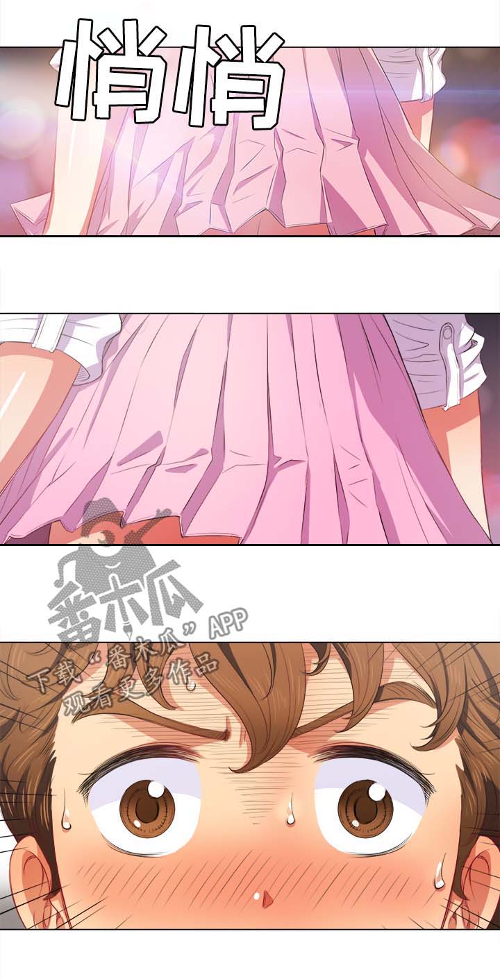 《霸凌》漫画最新章节第56章：后面有人免费下拉式在线观看章节第【9】张图片