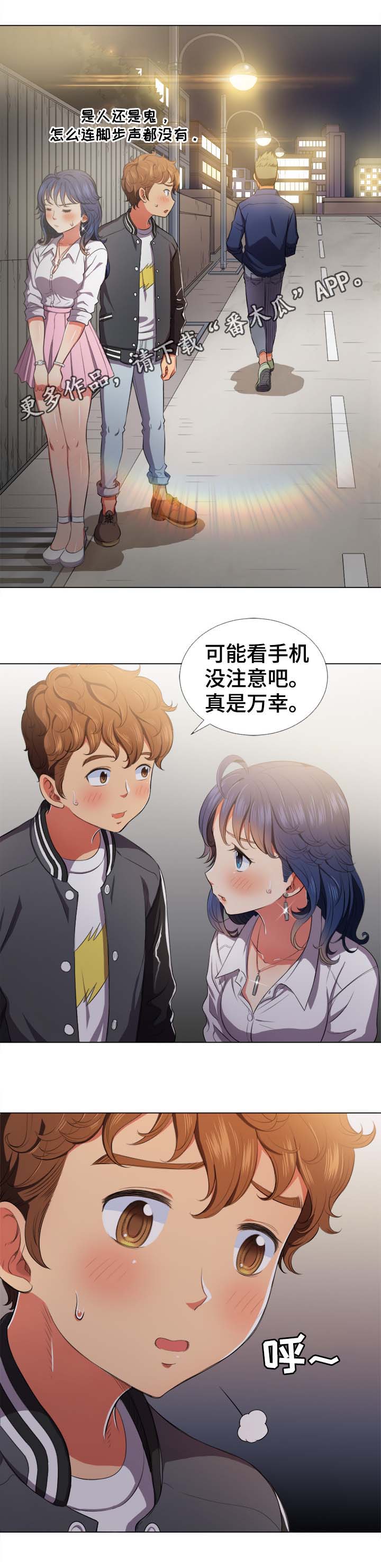 《霸凌》漫画最新章节第57章：帮你免费下拉式在线观看章节第【12】张图片