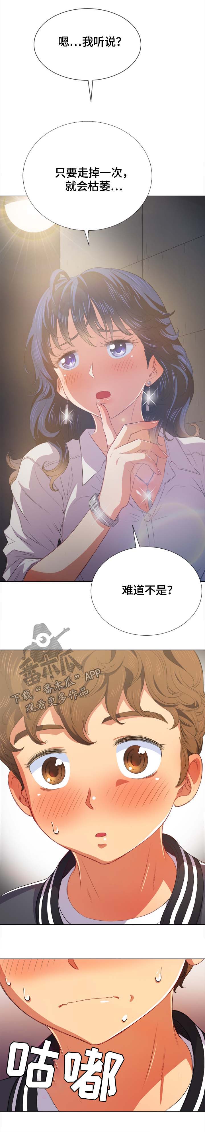 《霸凌》漫画最新章节第57章：帮你免费下拉式在线观看章节第【2】张图片