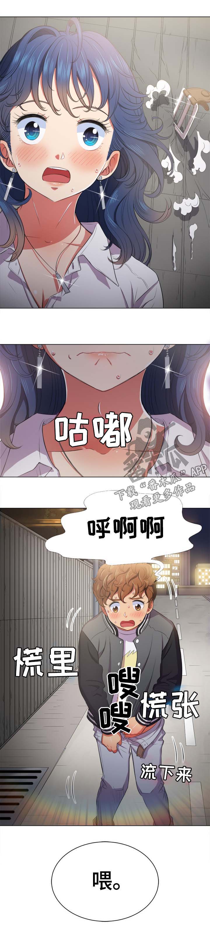 《霸凌》漫画最新章节第57章：帮你免费下拉式在线观看章节第【8】张图片