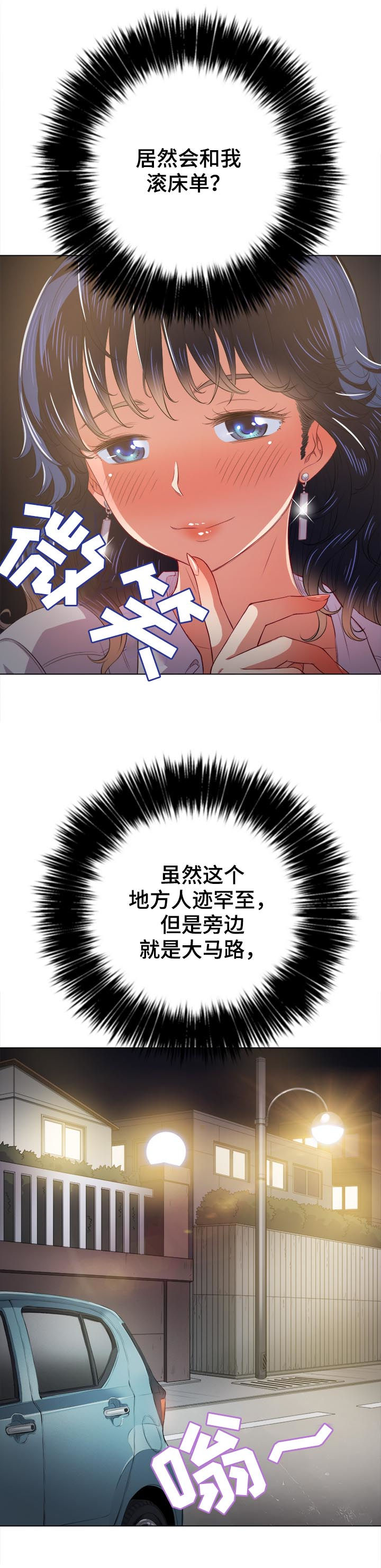 《霸凌》漫画最新章节第58章：忍住了免费下拉式在线观看章节第【10】张图片