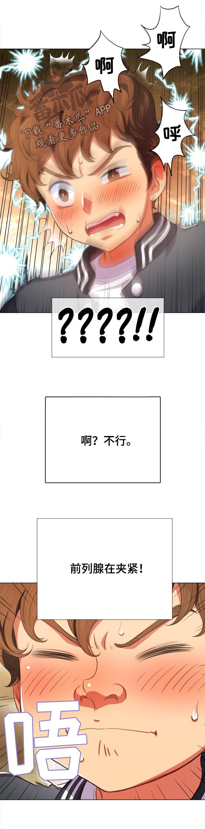 【霸凌】漫画-（第58章：忍住了）章节漫画下拉式图片-10.jpg