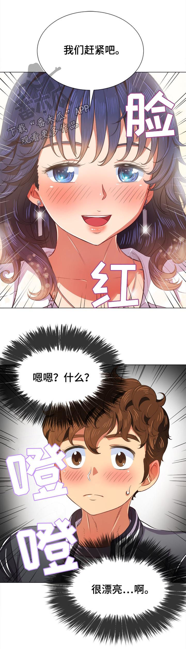 《霸凌》漫画最新章节第58章：忍住了免费下拉式在线观看章节第【7】张图片