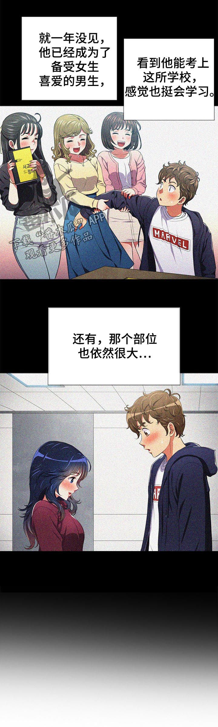 《霸凌》漫画最新章节第59章：我也想免费下拉式在线观看章节第【10】张图片