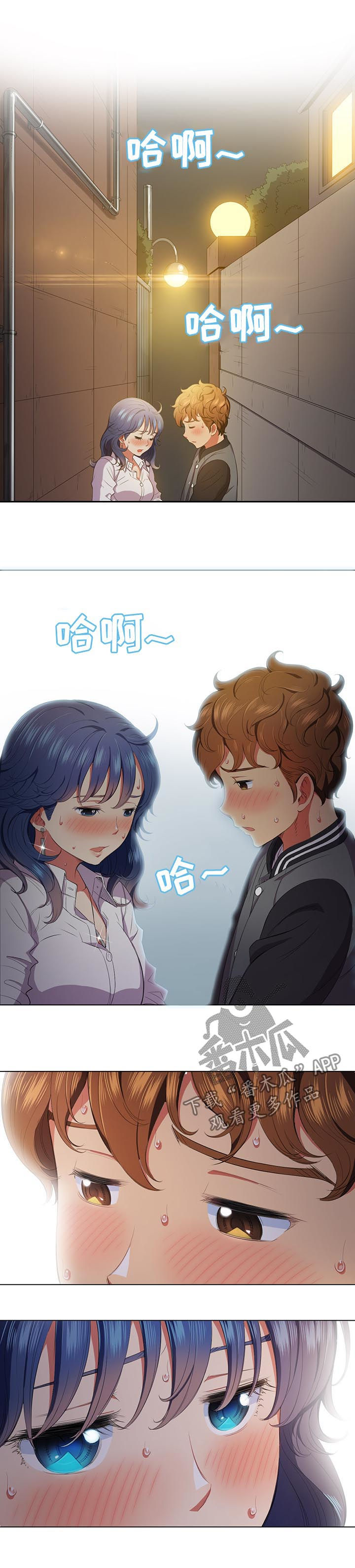 《霸凌》漫画最新章节第59章：我也想免费下拉式在线观看章节第【6】张图片