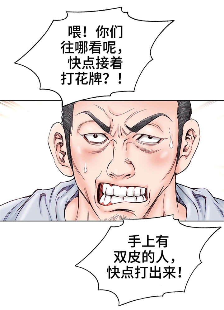 【特殊富豪】漫画-（第1章：童年）章节漫画下拉式图片-12.jpg