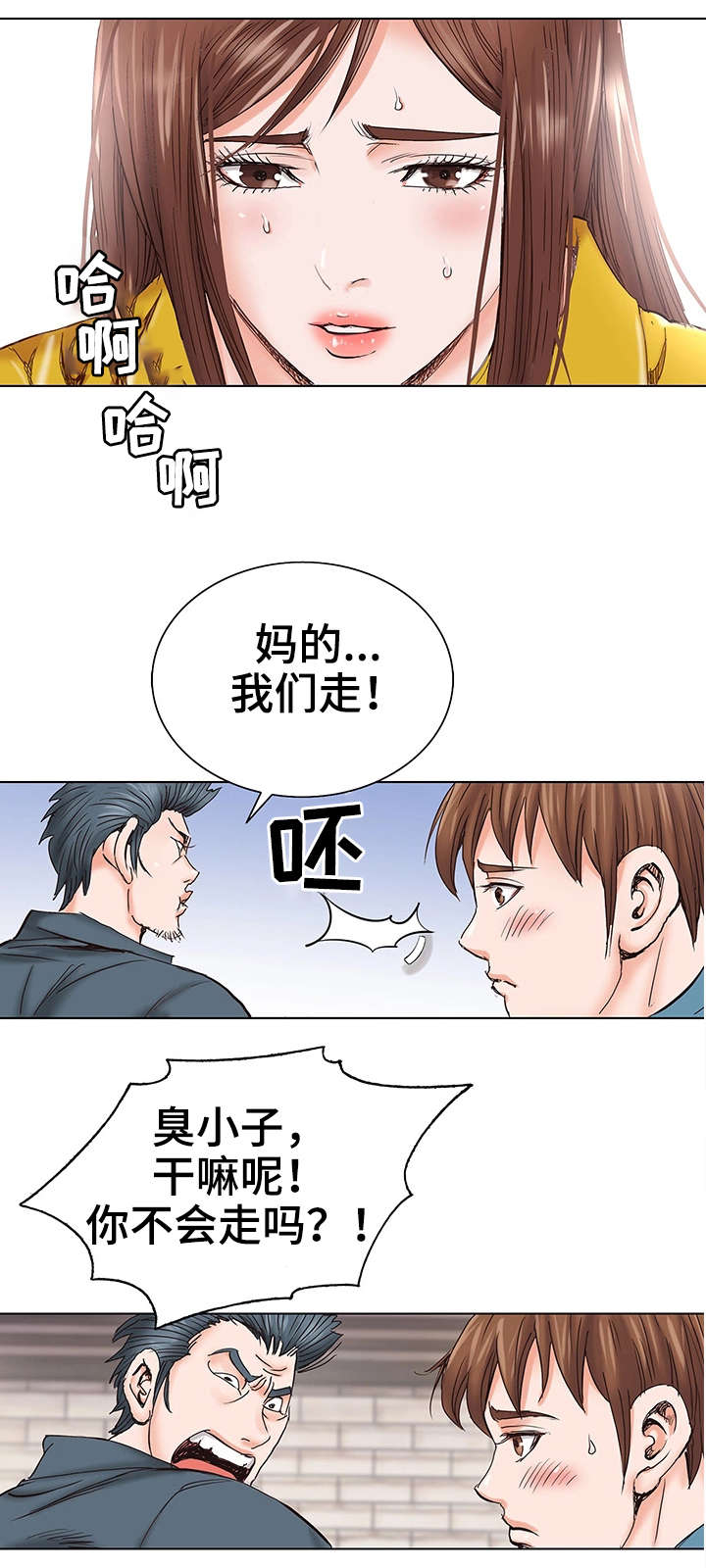 《特殊富豪》漫画最新章节第1章：童年免费下拉式在线观看章节第【3】张图片