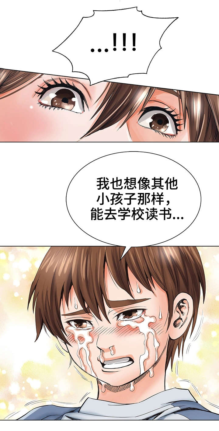 《特殊富豪》漫画最新章节第3章：死亡免费下拉式在线观看章节第【6】张图片