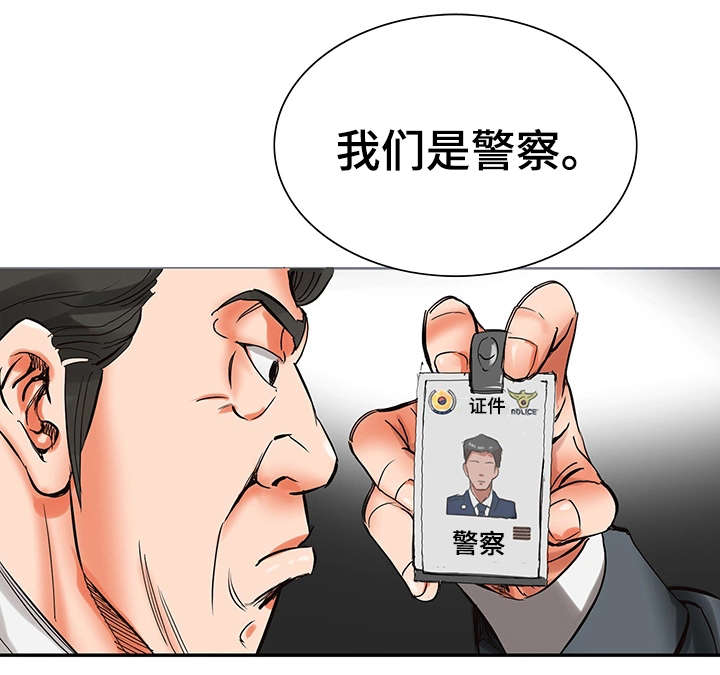 《特殊富豪》漫画最新章节第5章：入狱免费下拉式在线观看章节第【14】张图片