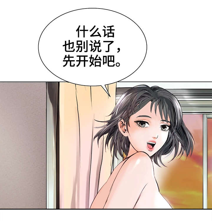 《特殊富豪》漫画最新章节第5章：入狱免费下拉式在线观看章节第【4】张图片